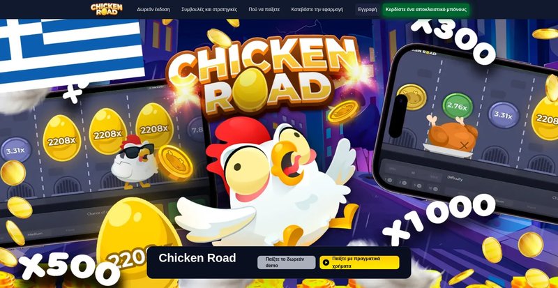 ¿Qué es Chicken Road Casino?